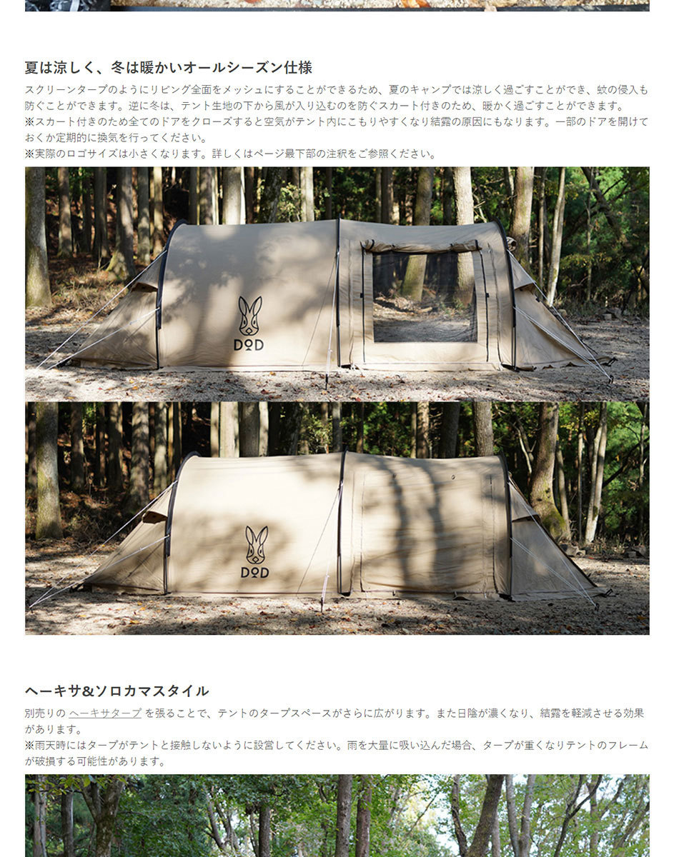 DOD テント カマボコテントソロTC T2-604-TN dod アウトドア
