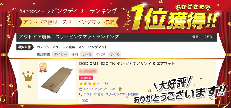 DOD マット ソトネノサソイS CM1-620-TN dod アウトドア