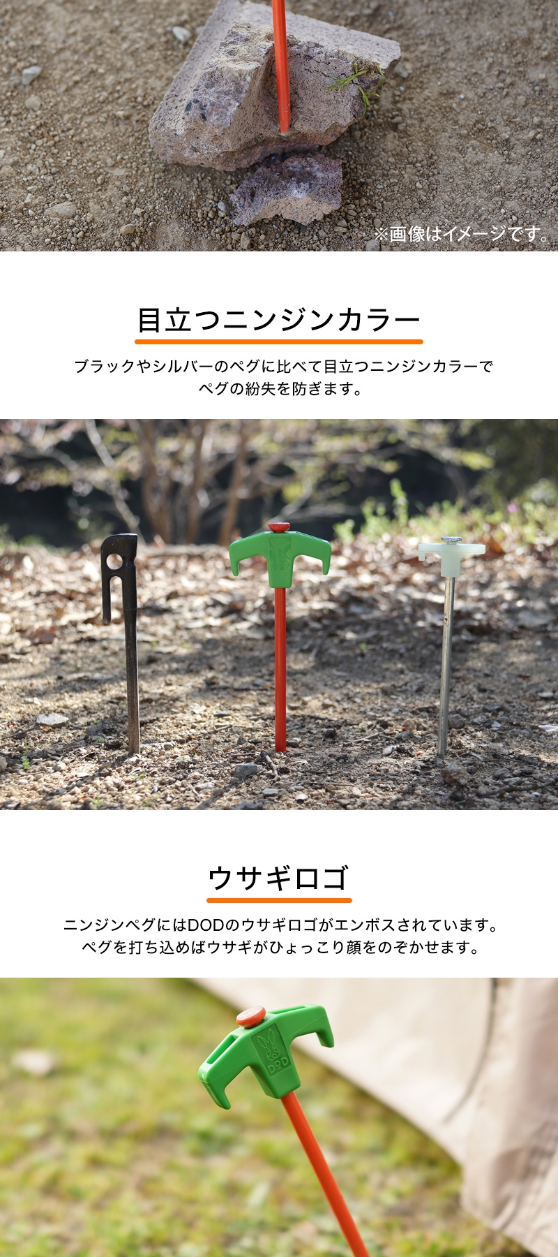 DOD ペグ ニンジンペグ 8本セット PG1-573-OR dod アウトドア