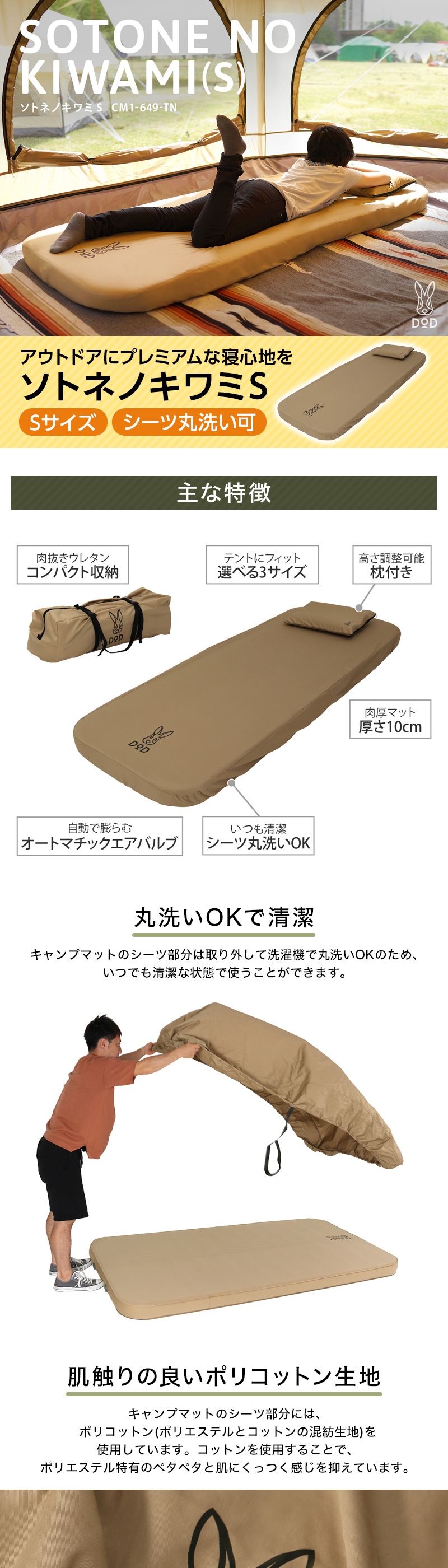 DOD 認定正規取引店 CM1-649-TN タン ソトネノキワミ S キャンプマット