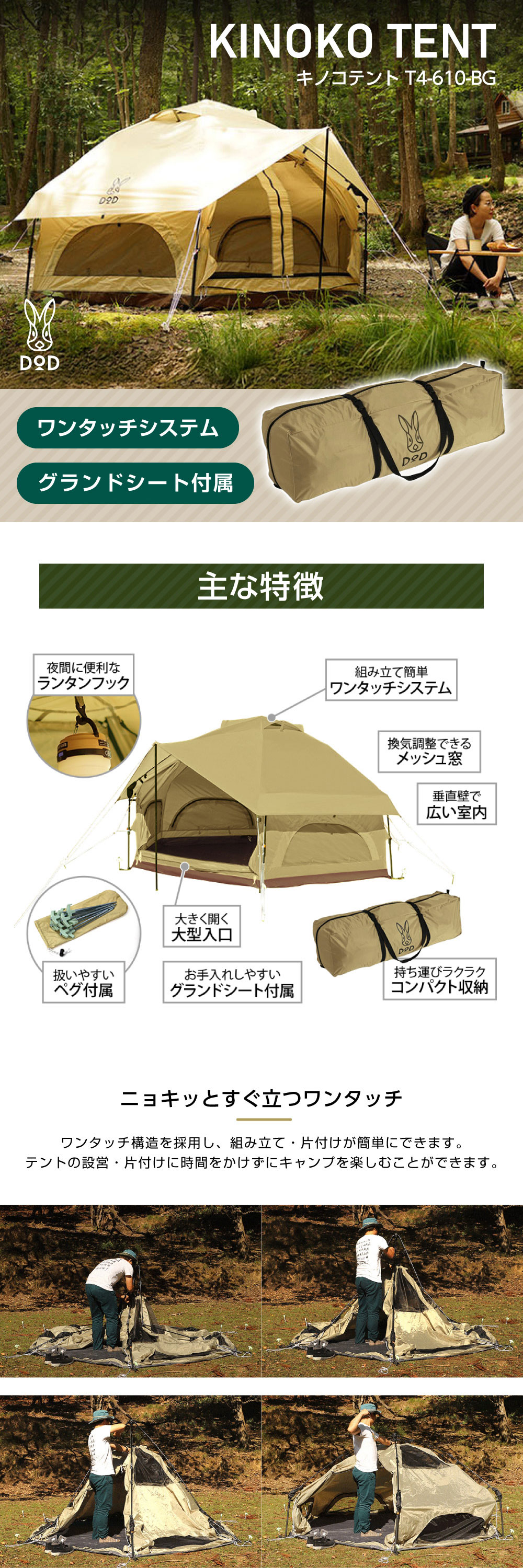 DOD T4-610-BG キノコテント ベージュ テント : MAXZEN Direct