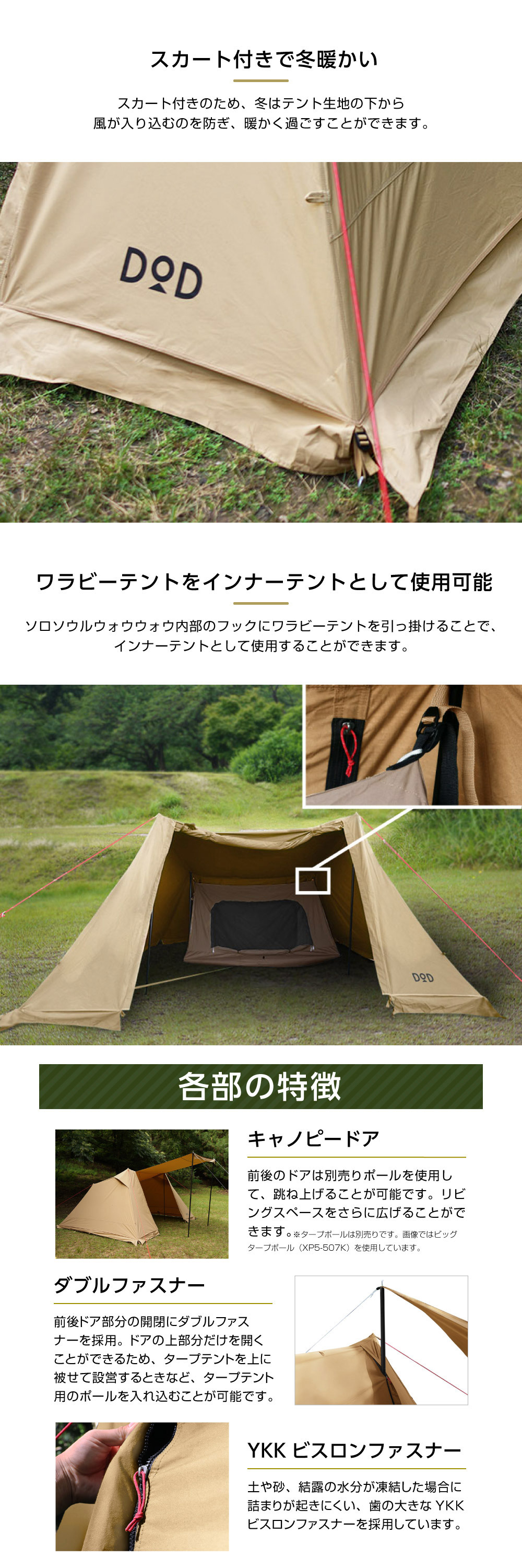 DOD（ディオーオーディー） DOD TT2-734-TN ソロソウルウォウウォウ