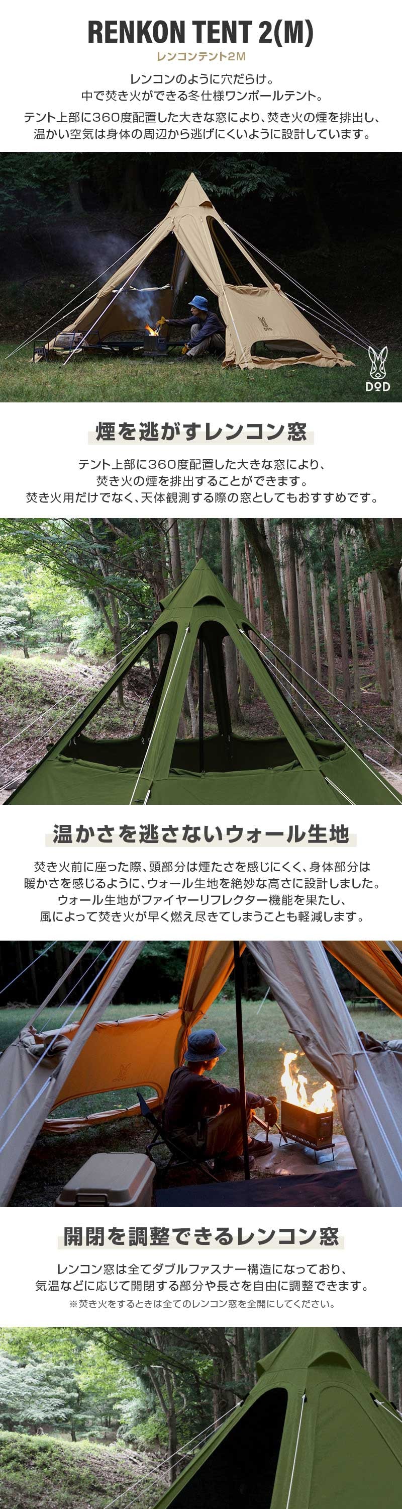 DOD（ディオーオーディー） DOD T3-736-KH レンコンテント2M カーキ