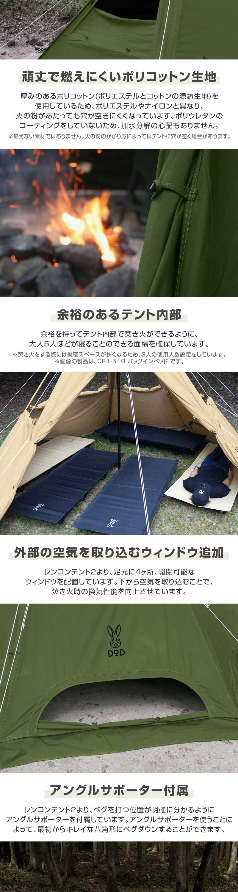 DOD（ディオーオーディー） DOD T3-736-KH レンコンテント2M カーキ