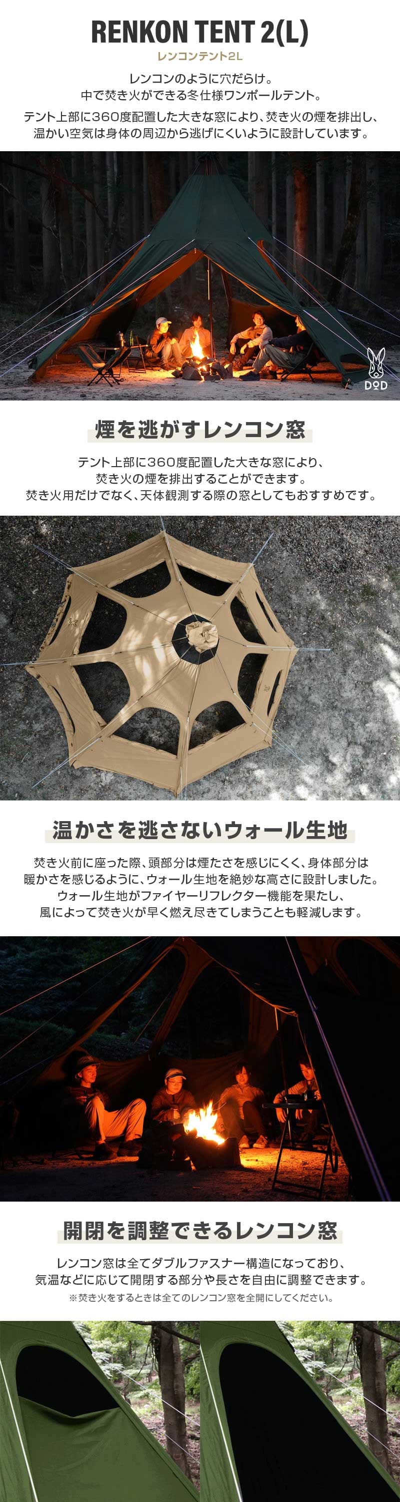 DOD レンコンテント2L タン T5-737-TN ワンポールテント 未使用品 レンコンテント2L（タン） T5-737-TN - DOD（ディーオーディー）【公式