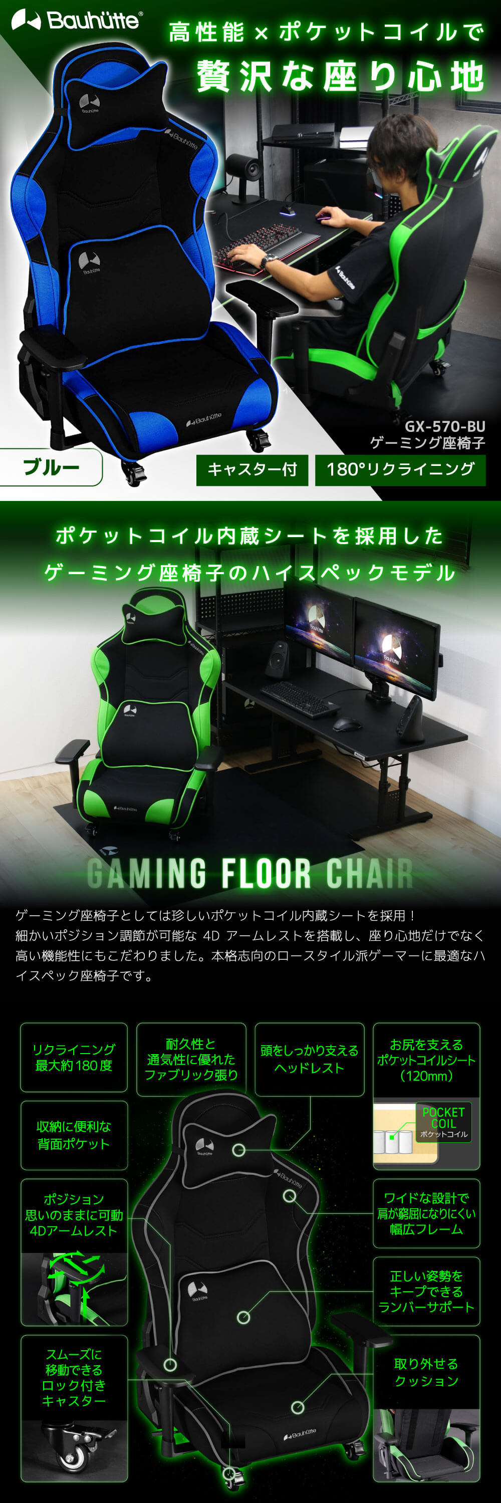 バウヒュッテ　ゲーミングチェア 楽天市場】要エントリ【05/05 24時間限定当選確率2分の1！1等最大100