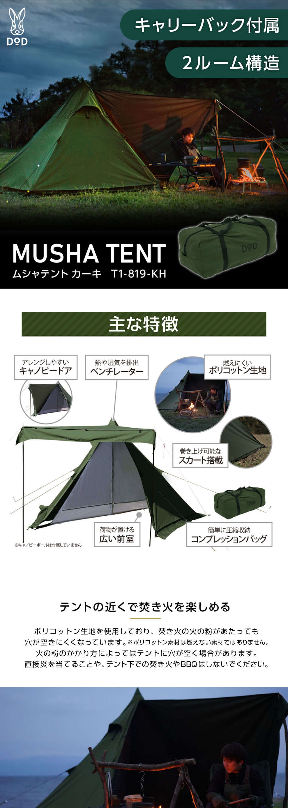 DOD テント ムシャテント T1-819-KH dod アウトドア キャンプ