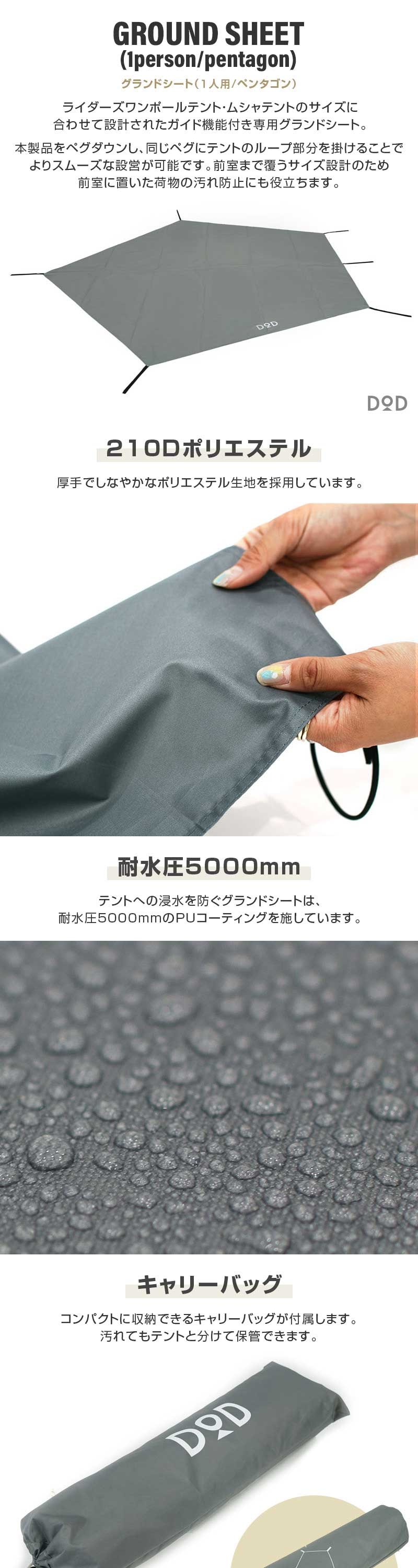 DOD（ディオーオーディー） DOD GS1-820-GY グランドシート(1人用