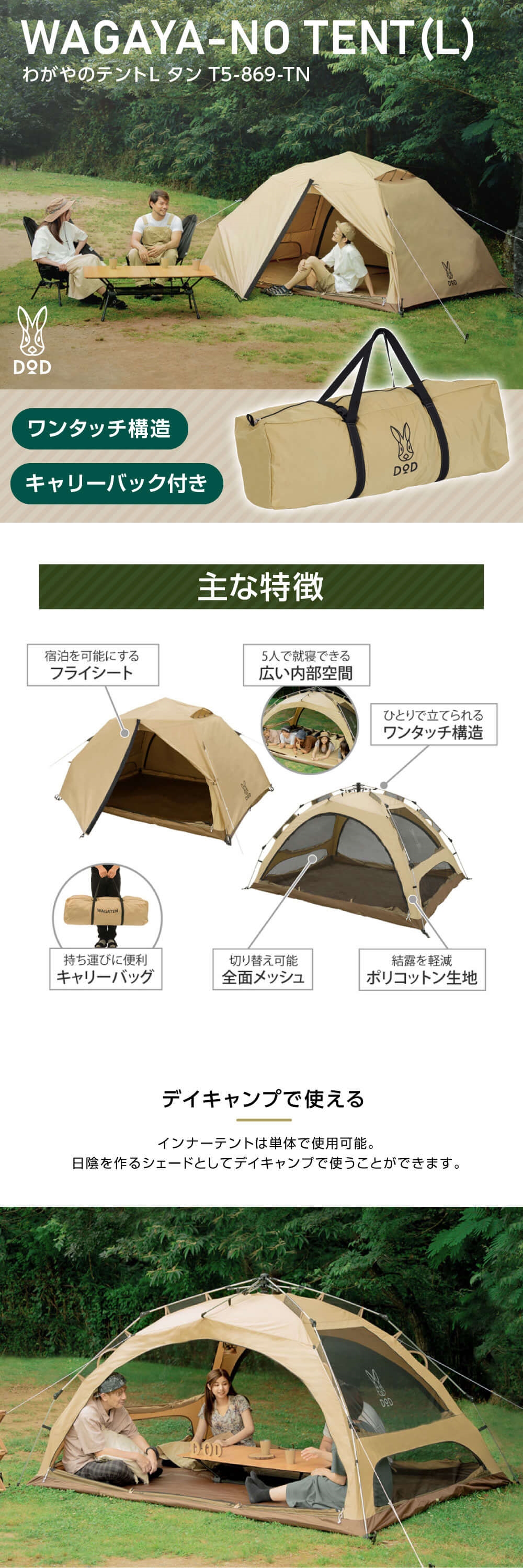 DOD テント わがやのテントL T5-869-TN dod アウトドア キャンプ ファミリーテント ポリエステル 3人 UPF50+  耐水圧3,000mm : 4589946148480 : XPRICE Yahoo!店 - 通販 - Yahoo!ショッピング