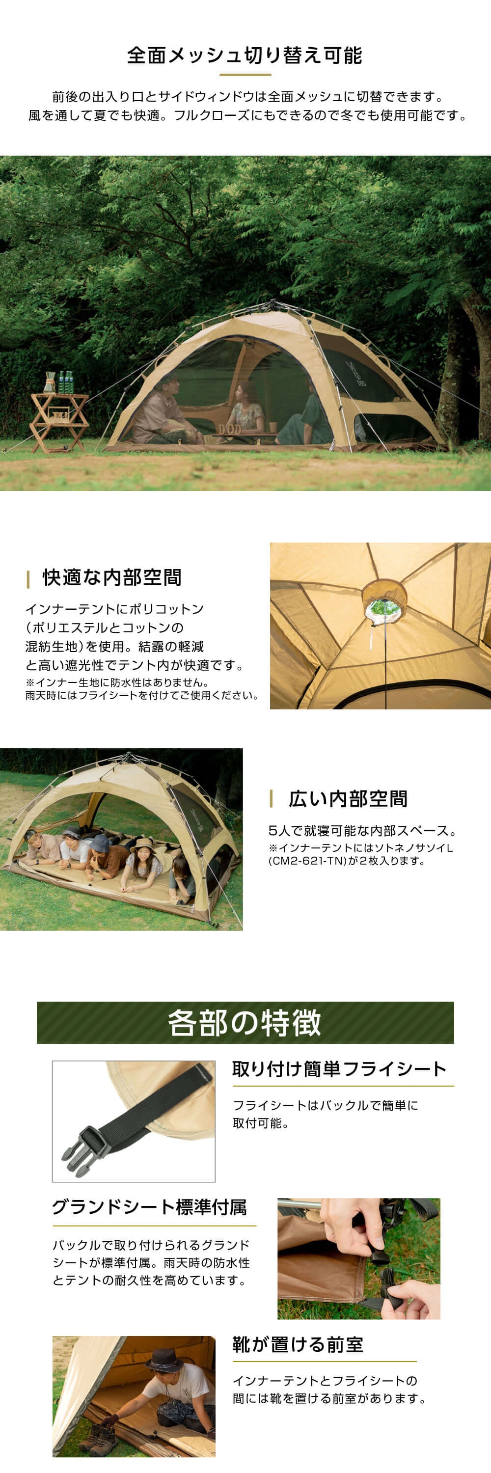 DOD テント わがやのテントL T5-869-TN dod アウトドア キャンプ