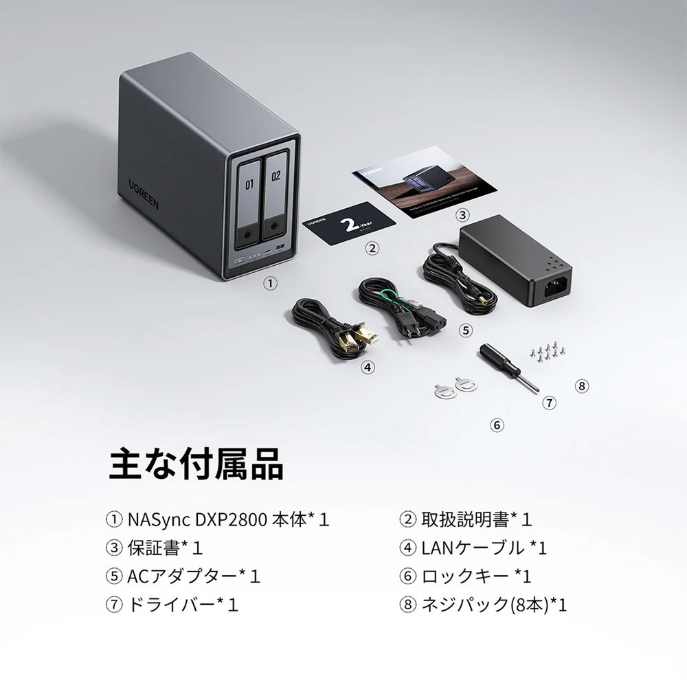 未使用 UGREEN NASync DXP2800 2ベイNAS UGREEN UGREEN DXP2800 NASync NAS 2ベイ : XPRICE Yahoo!店 - 通販