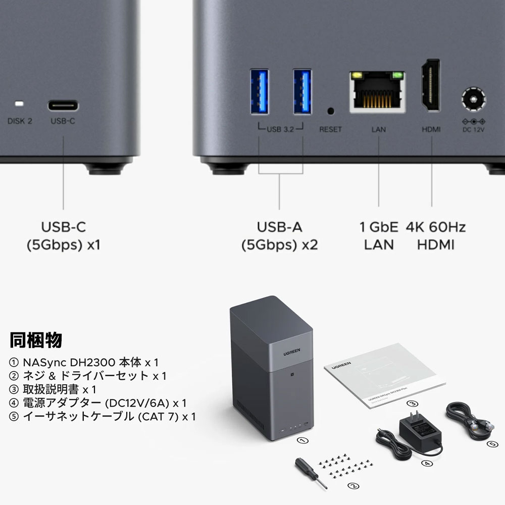 UGREEN UGREEN DH2300 NASync NAS (2ベイ) : XPRICE Yahoo!店 - 通販