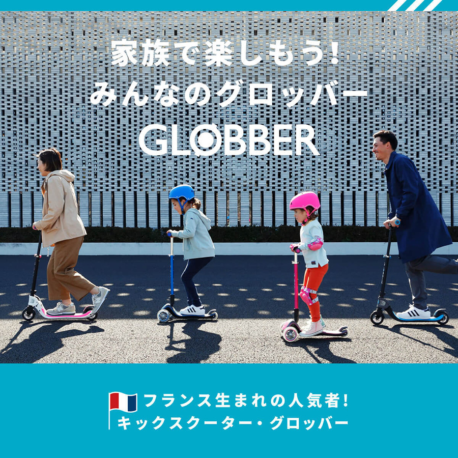 GLOBBER グロッバー エクスプローラー トライク 4in1 レッド 三輪車