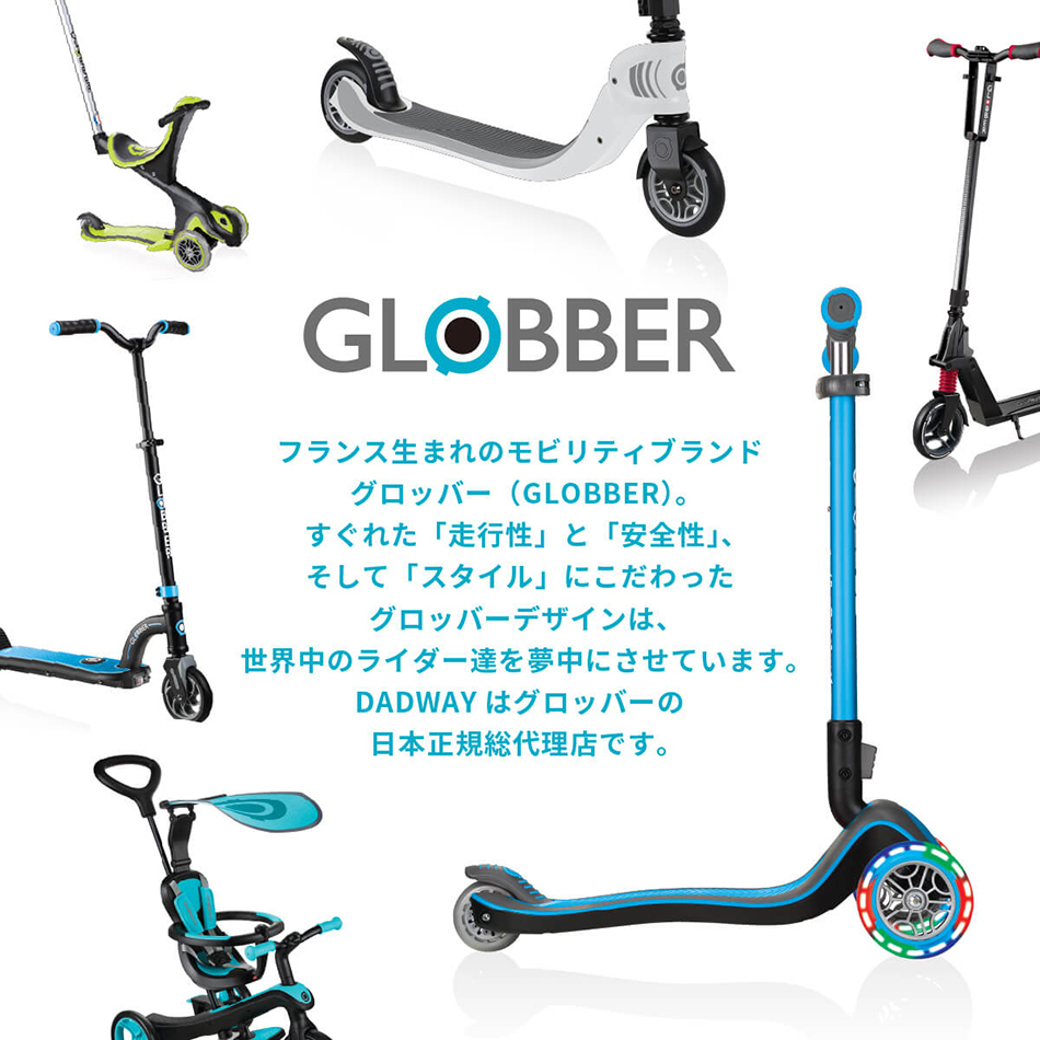 GLOBBER グロッバー エクスプローラー トライク 3in1 ライムグリーン