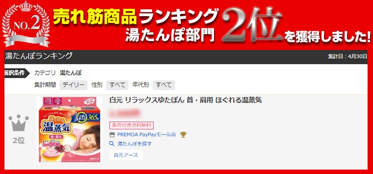 リラックスゆたぽん ほぐれる温蒸気 目もと用 男性用大きめサイズ