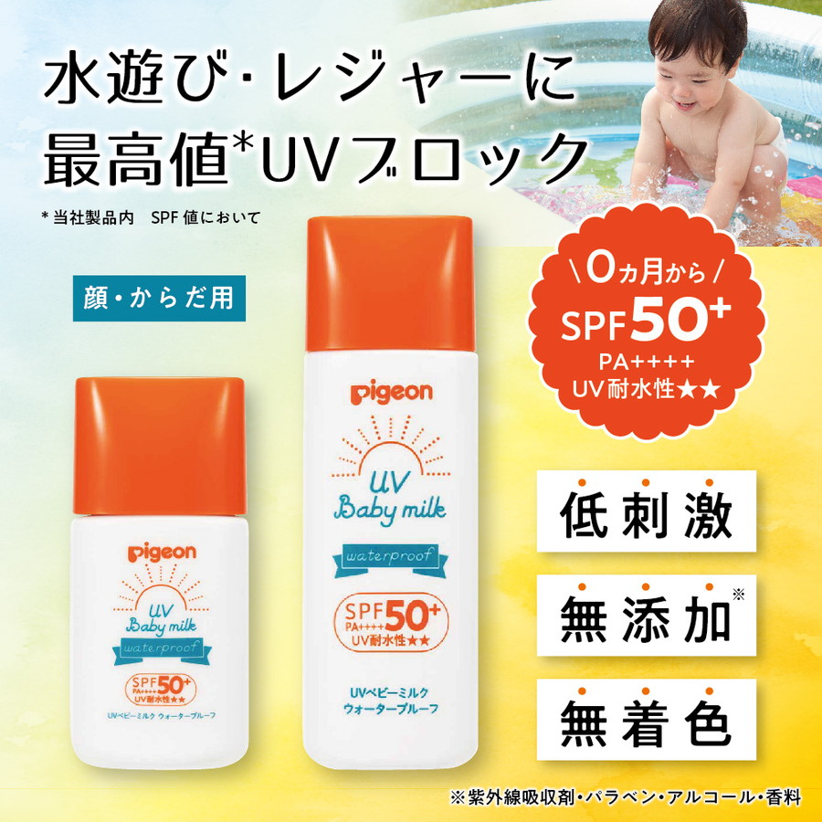 ピジョン UVベビーミルク ウォータープルーフ SPF50+18g : 4902508084697 : XPRICE Yahoo!店 - 通販 -  Yahoo!ショッピング