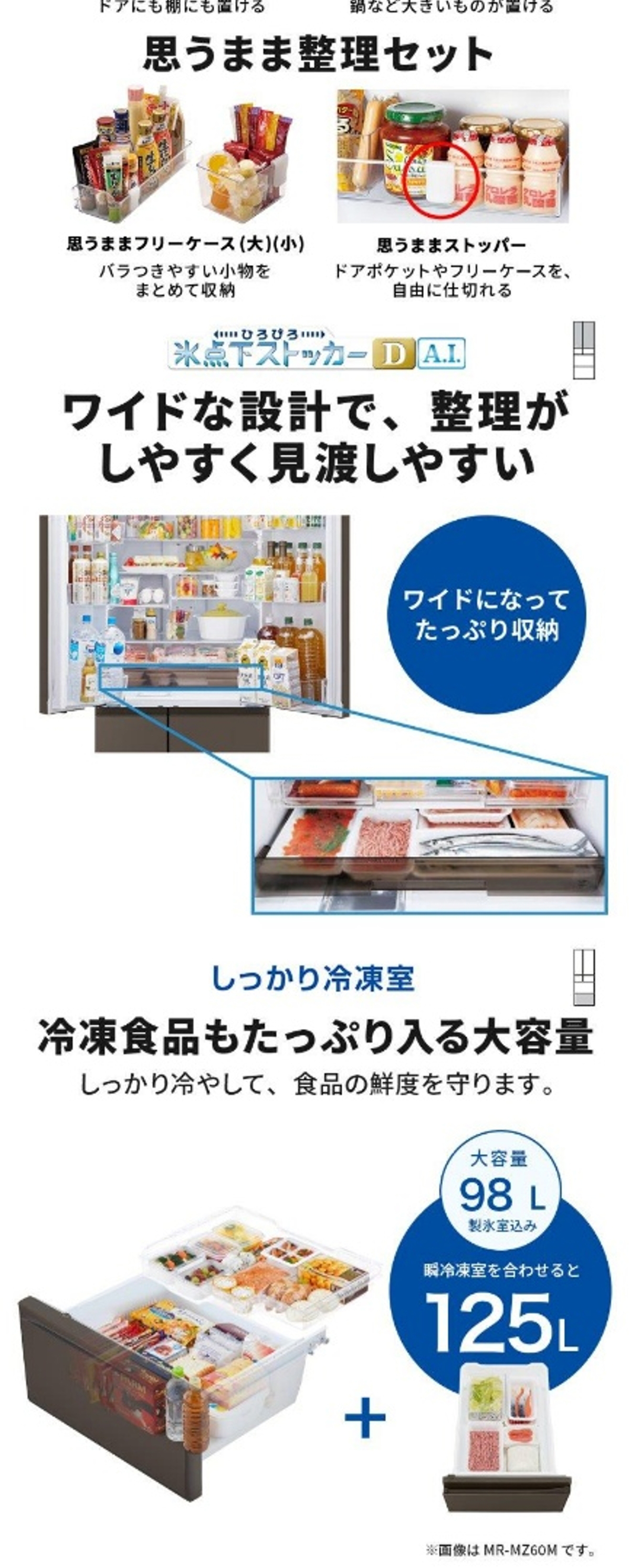 三菱（MITSUBISHI） 冷蔵庫 二人暮らし 485L 観音開き フレンチドア