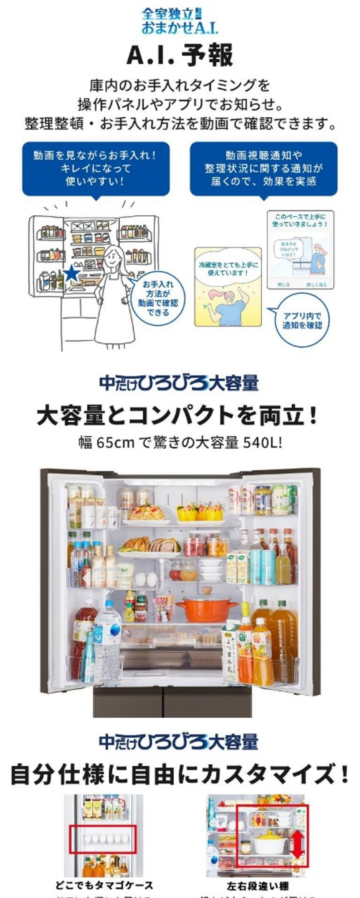 三菱（MITSUBISHI） 冷蔵庫 500L以上 二人暮らし 540L 観音開き