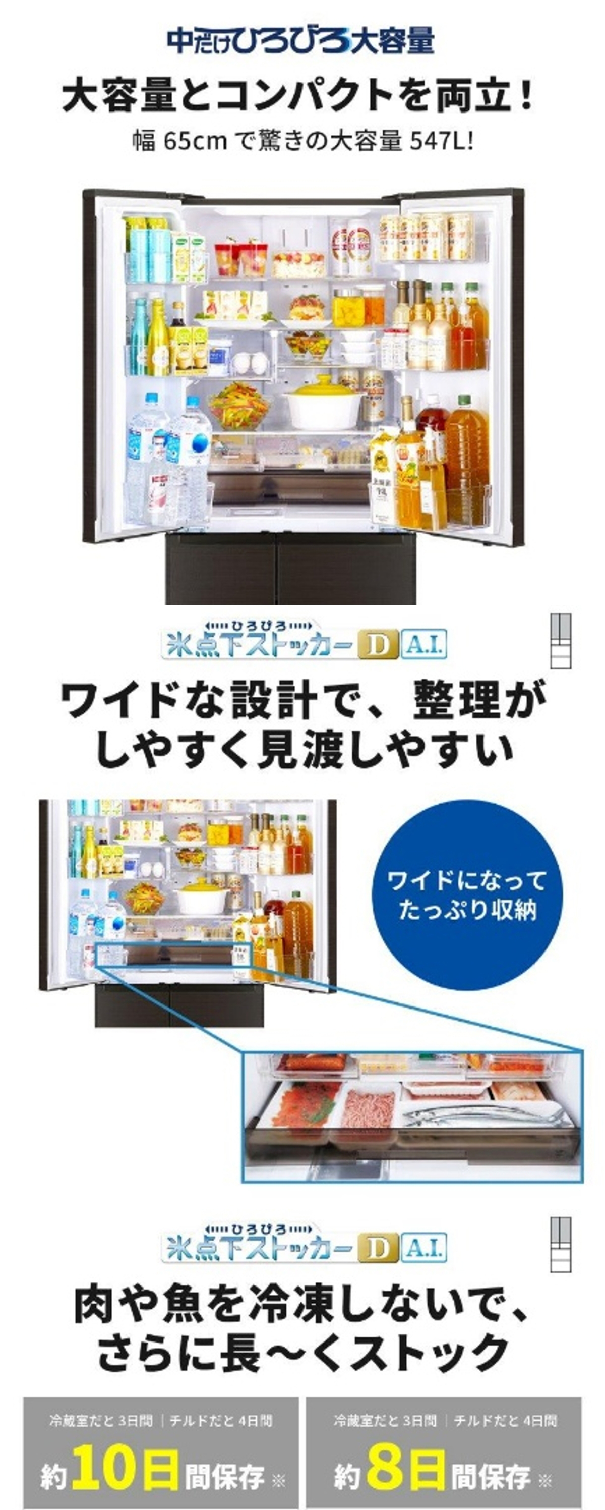 三菱（MITSUBISHI） 冷蔵庫 500L以上 547L 6ドア フレンチドア