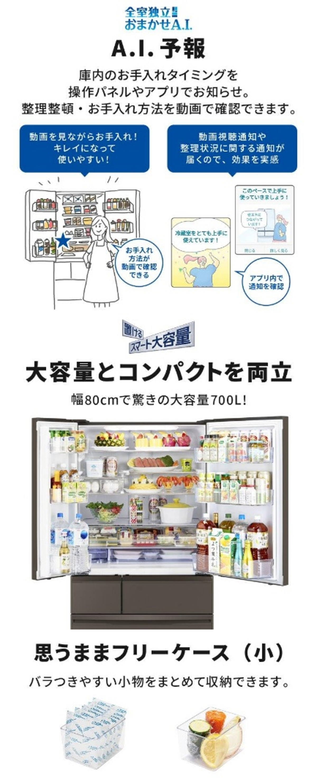 三菱（MITSUBISHI） 冷蔵庫 500L以上 700L 6ドア フレンチドア