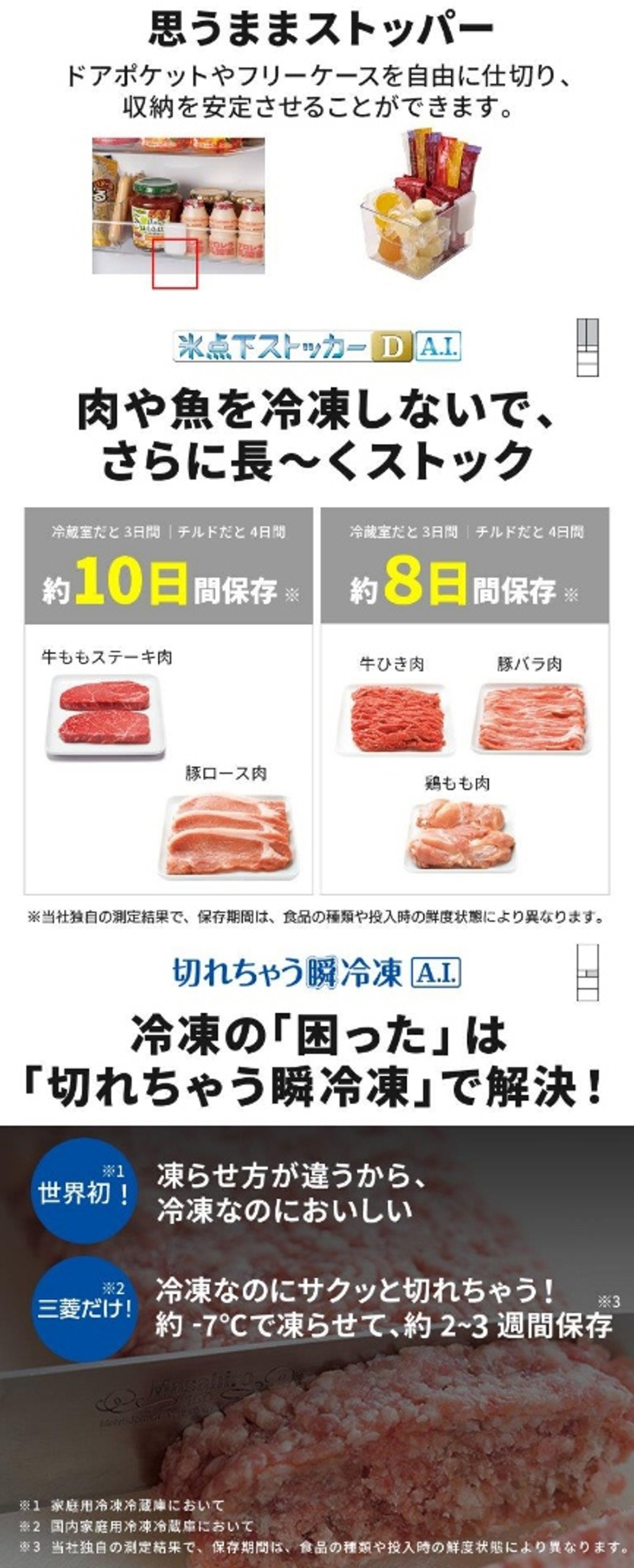 三菱(MITSUBISHI) 冷蔵庫 500L以上 700L 6ドア フレンチドア 三菱(MITSUBISHI) 冷蔵庫 500L以上 700L 6ドア フレンチドア