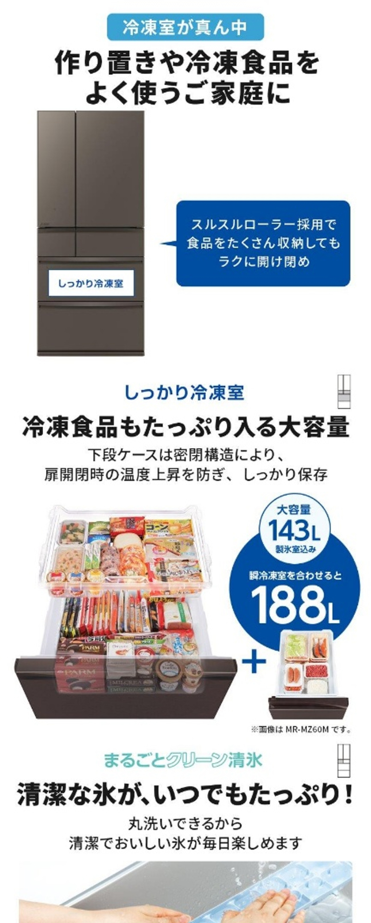 三菱(MITSUBISHI) 冷蔵庫 500L以上 700L 6ドア フレンチドア 三菱(MITSUBISHI) 冷蔵庫 500L以上 700L 6ドア フレンチドア