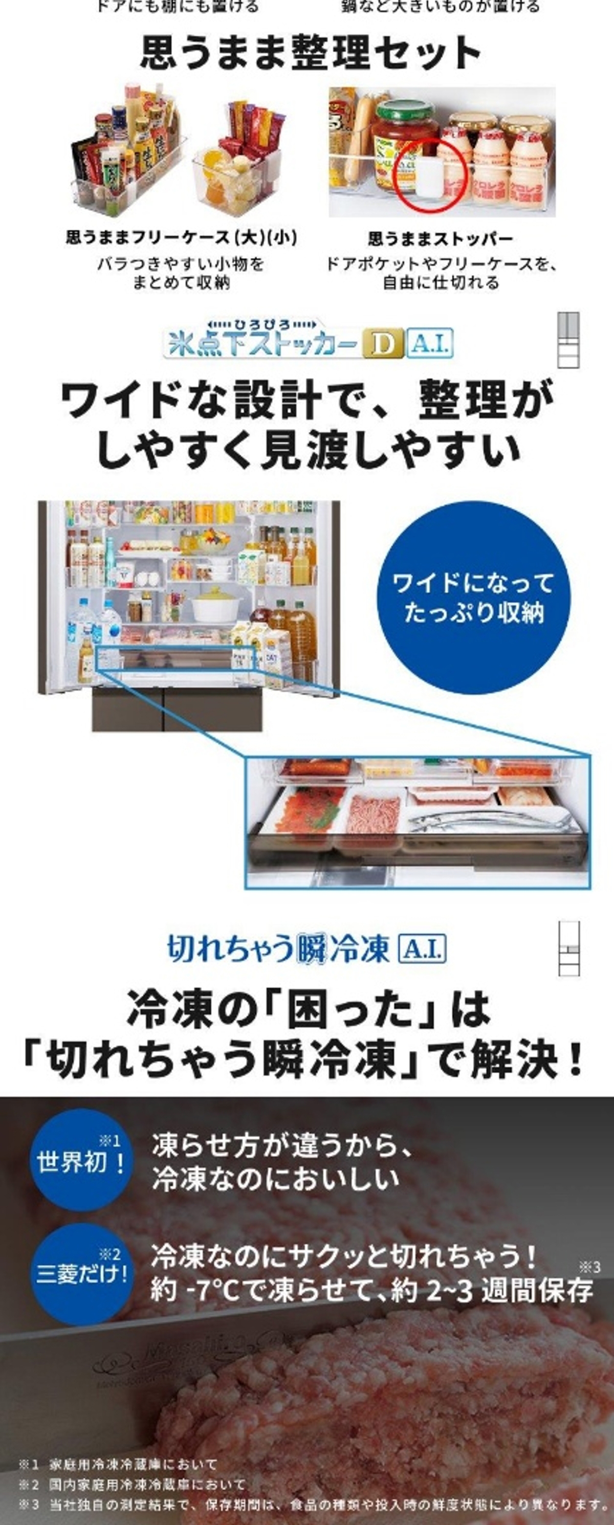 三菱（MITSUBISHI） 冷蔵庫 500L以上 547L 6ドア フレンチドア
