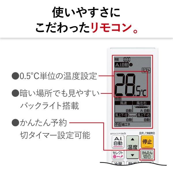 エアコン 26畳 三菱電機 MITSUBISHI MSZ-FD8024S-W ピュアホワイト