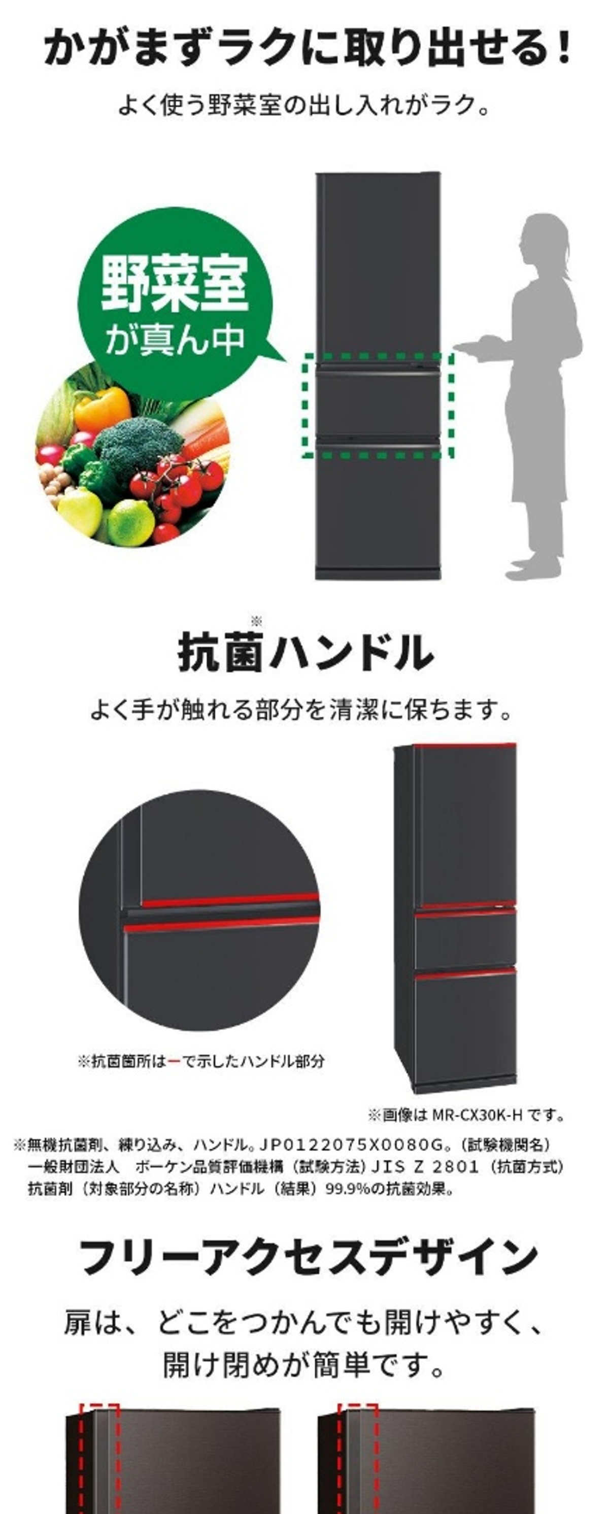 三菱（MITSUBISHI） 冷蔵庫 一人暮らし 二人暮らし 300L MR-CX30K-W