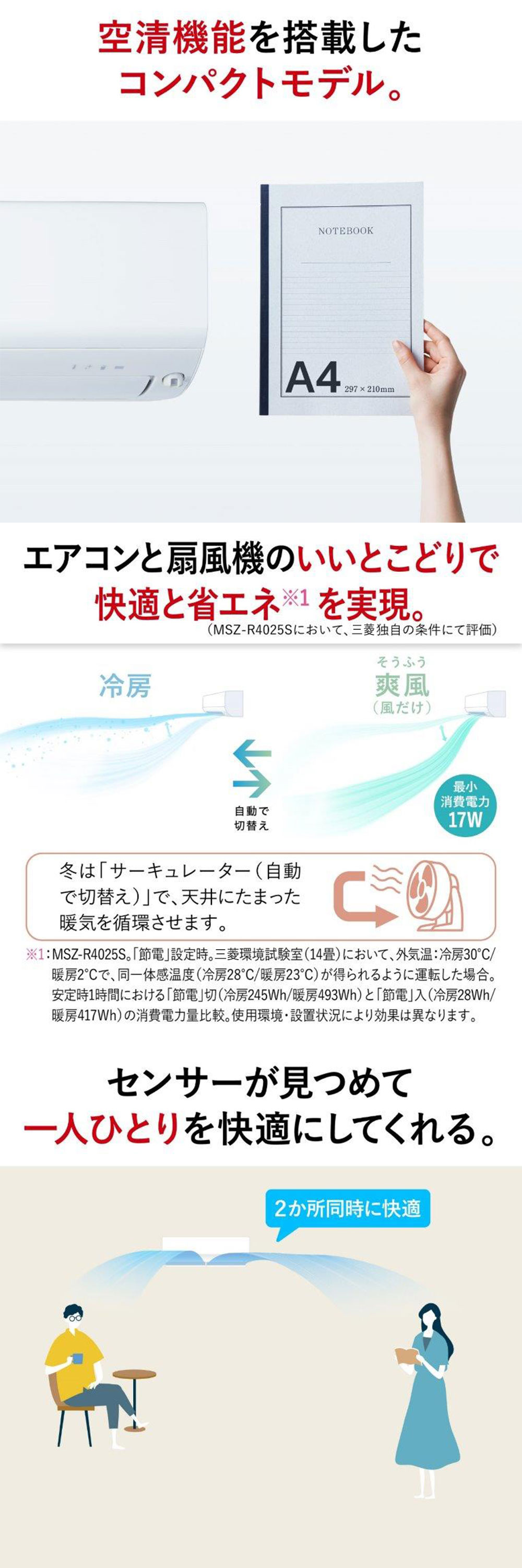 三菱（MITSUBISHI） エアコン 12畳 冷暖房 工事対応可能 霧ヶ峰 R 