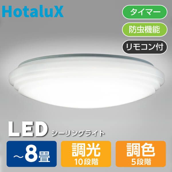 ホタルクス HLDZE1462 LIFELED'S 洋風LEDシーリングライト(〜14