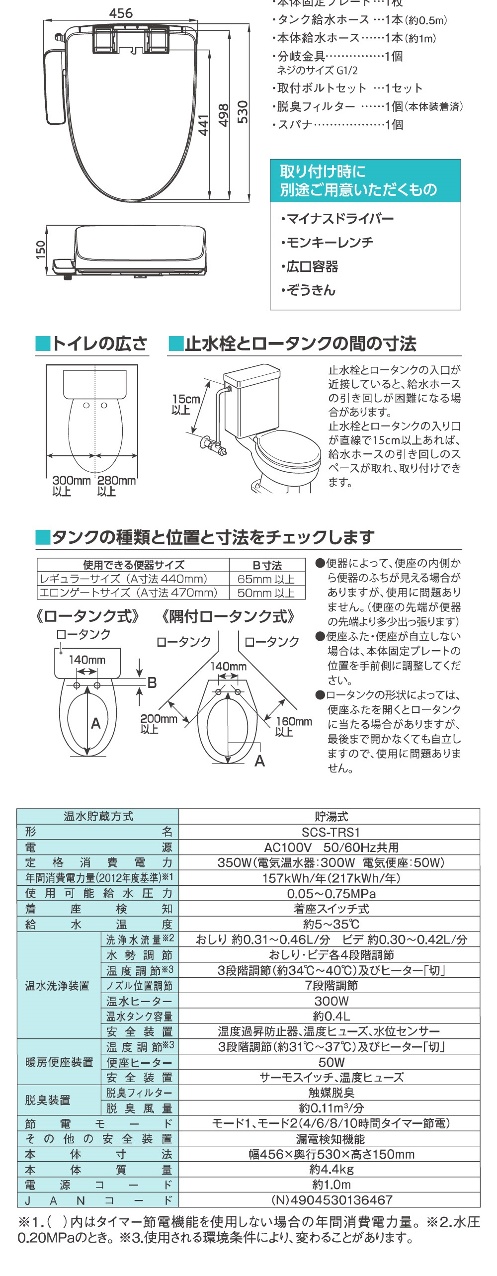 TOSHIBA（東芝） SCS-TRS1(N) パステルアイボリー CLEAN WASH クリーン