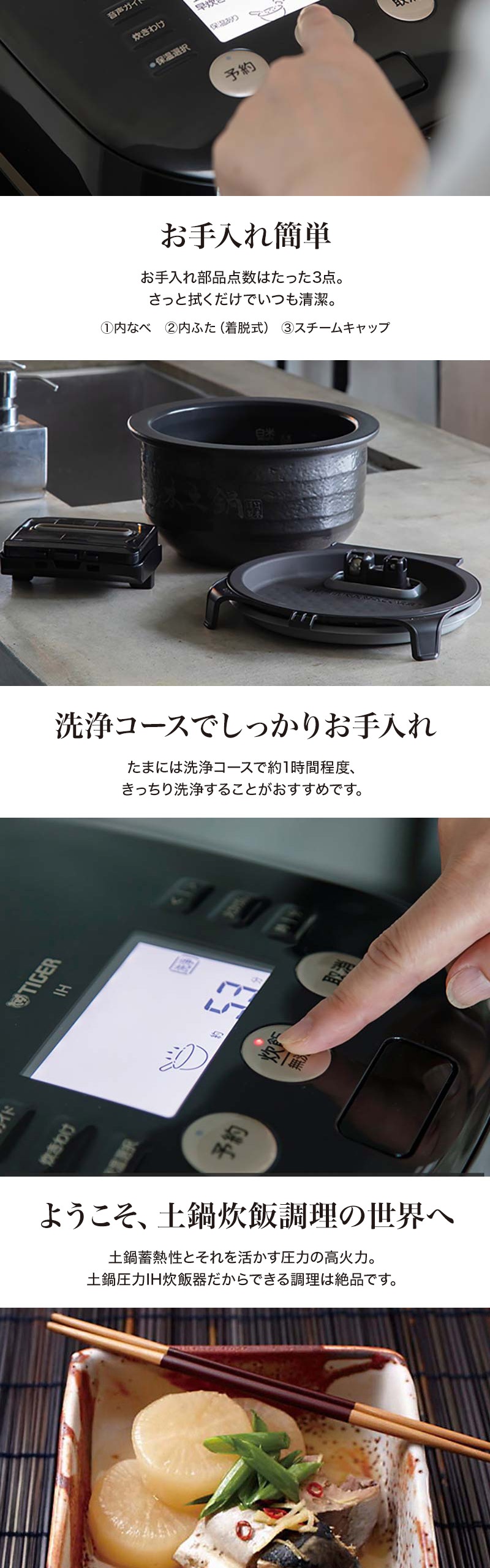 タイガー（TIGER） 炊飯器 5.5合炊き 一人暮らし用 炊きたて IH JPH