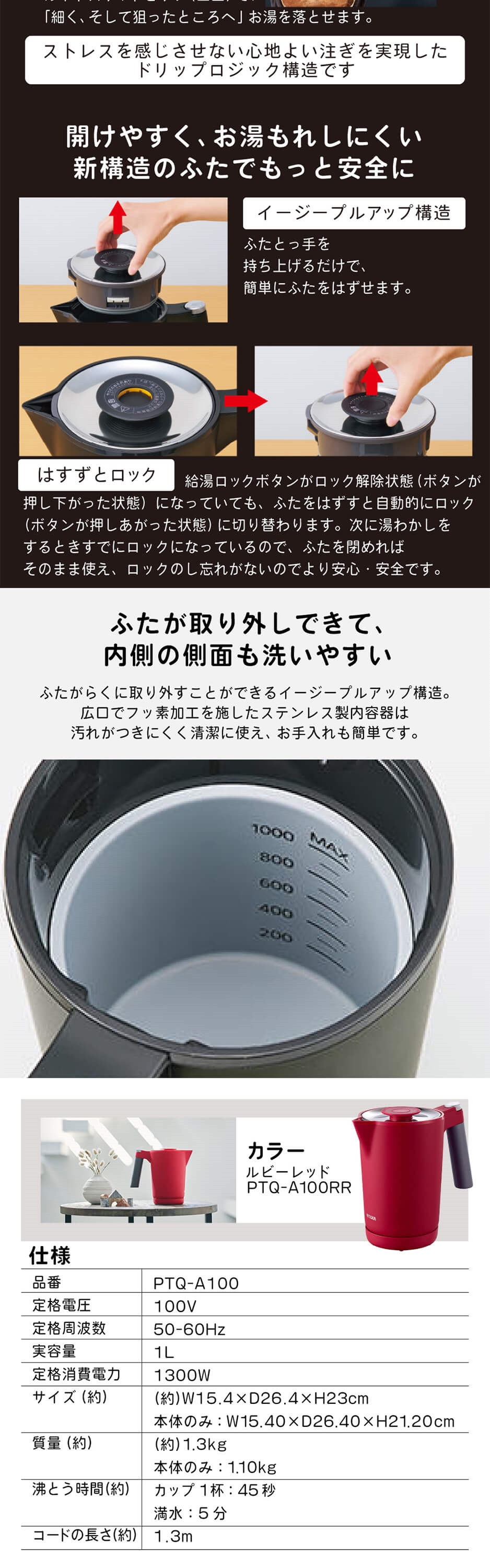 電気ケトル タイガー TIGER わく子 PTQ-A100PR ルビーレッド 温度調節