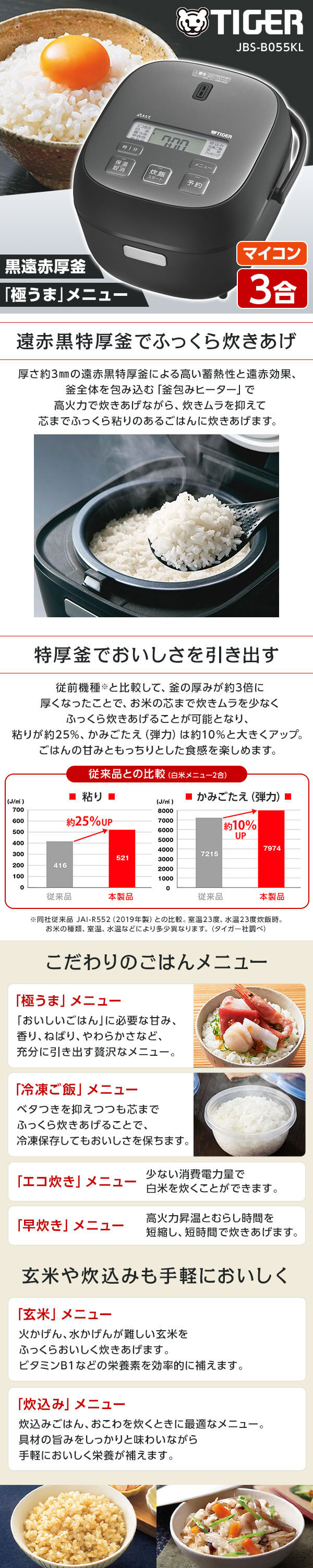 炊飯器 3合炊き タイガー TIGER 炊きたて JBS-B055KL メタルブラック