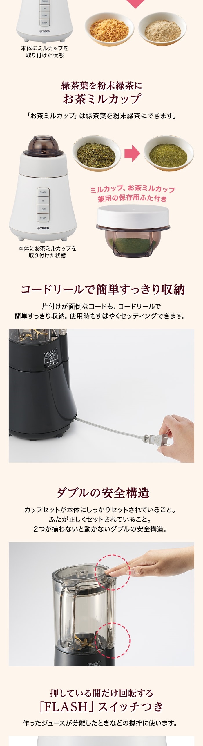 ミキ タイガー ミルつきミキサー [キッチン 家電 調理 ジュース だし