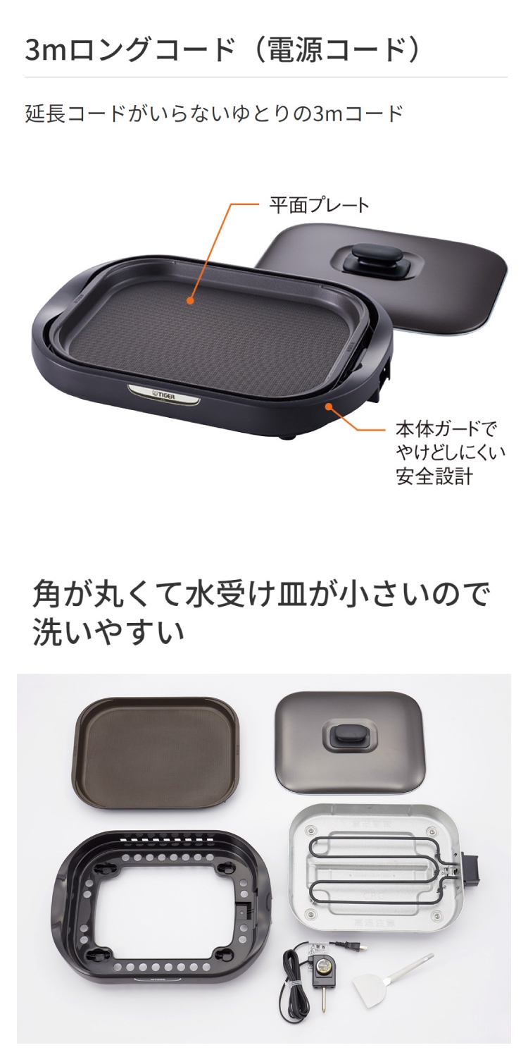 ☆未使用品！ TIGER タイガー ホットプレート CRC-B302T 22年製 タイガー魔法瓶 CRC-B302 ホットプレート 3枚 ブラウンCRCB302