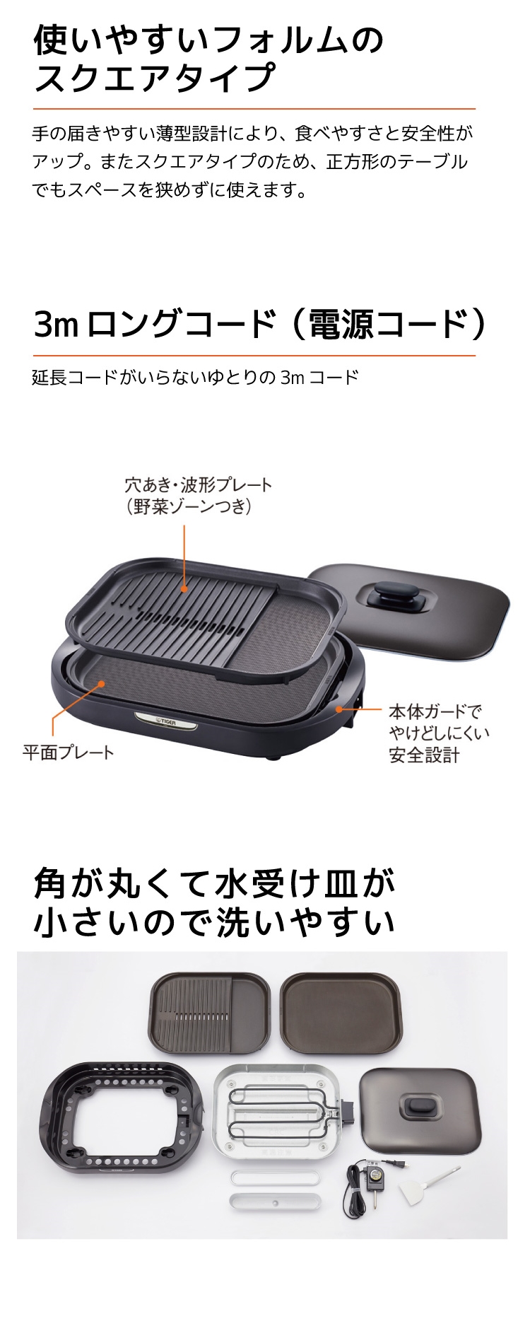 タイガー（TIGER） CRC-B202T モウいちまい2枚プレート、本体ガード