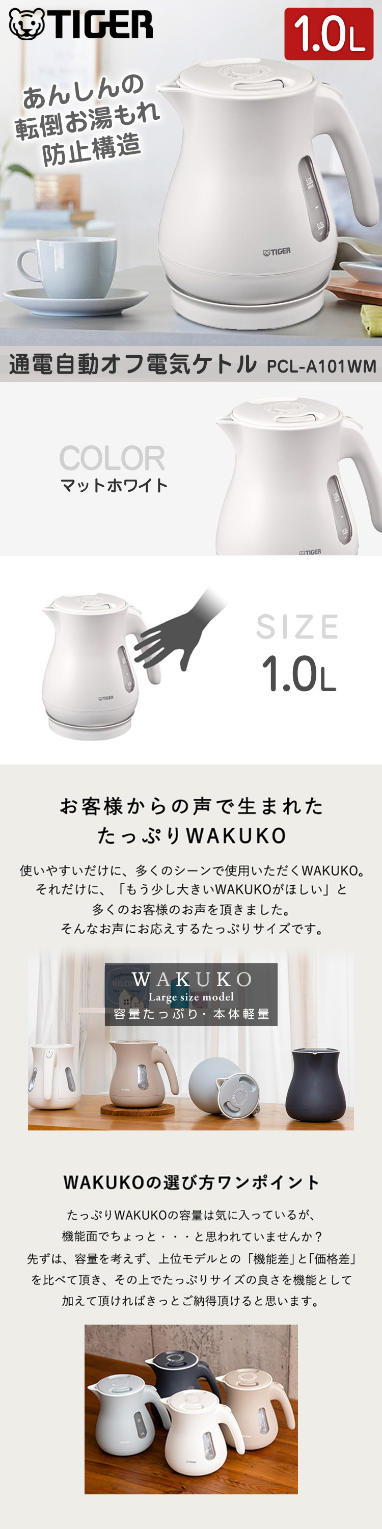 海外輸入 電気ケトル タイガー魔法瓶 PCL-A100WM わく子 1.0L マット