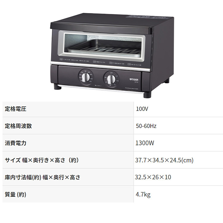 オーブントースター タイガー TIGER やきたて KAT-B131KM マット 