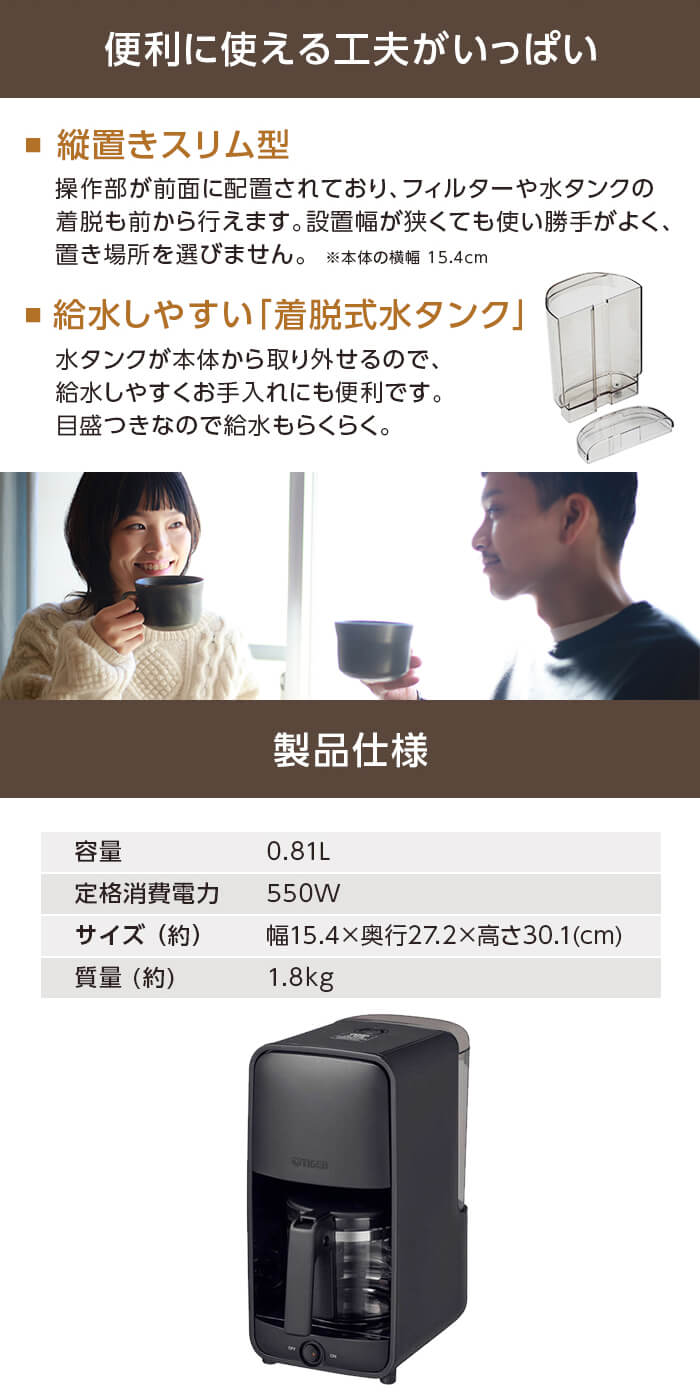 タイガー コーヒーメーカー TIGER ADC-B061KM マットブラック