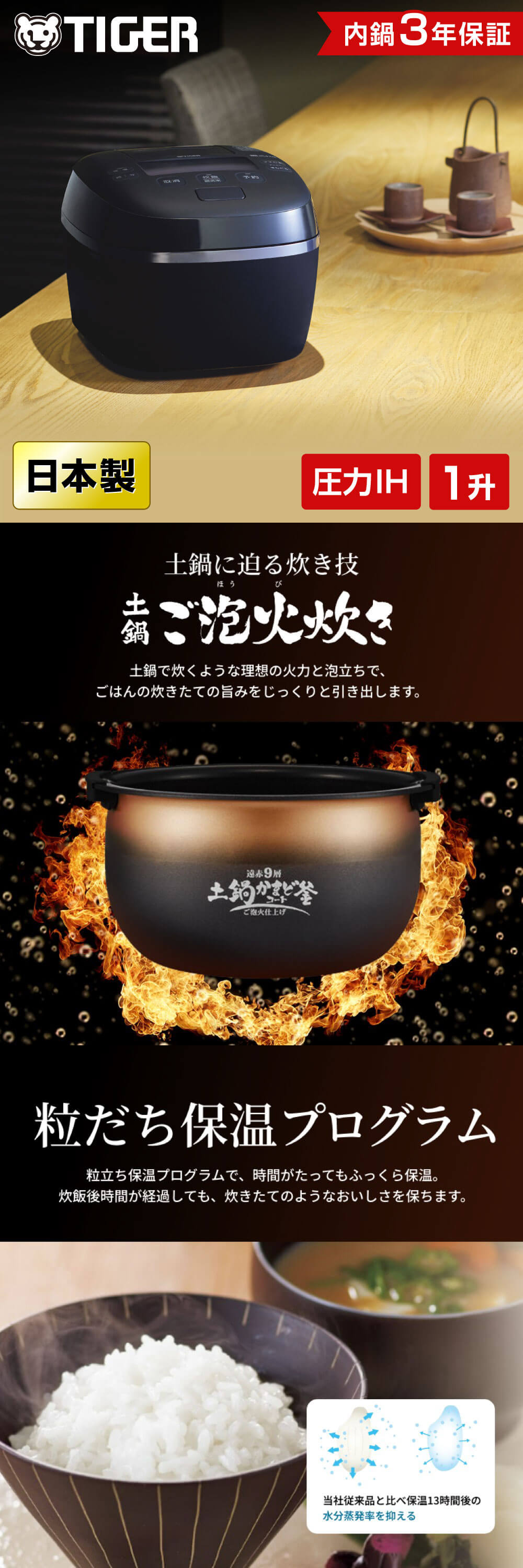 タイガー 炊飯器 1升炊き 一人暮らし 二人暮らし 炊きたて IH