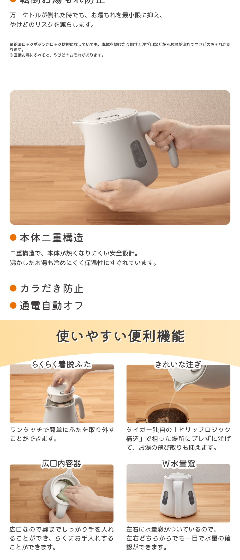 タイガー（TIGER） 電気ケトル ケトル 小型 おしゃれ 湯沸かしポット