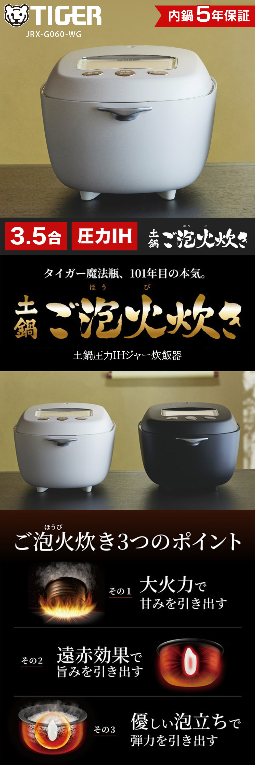 タイガー（TIGER） 炊飯器 3.5合炊き 一人暮らし用 炊きたて IH JRX