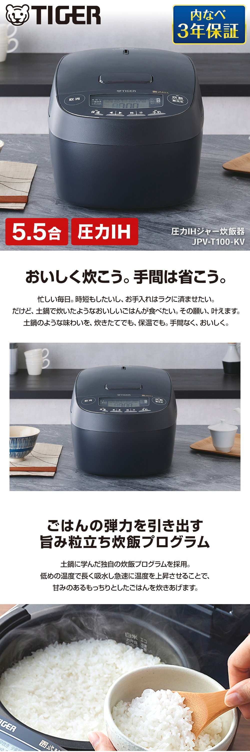 タイガー（TIGER） 炊飯器 5.5合炊き 炊きたて IH JPV-T100-KV モーブ