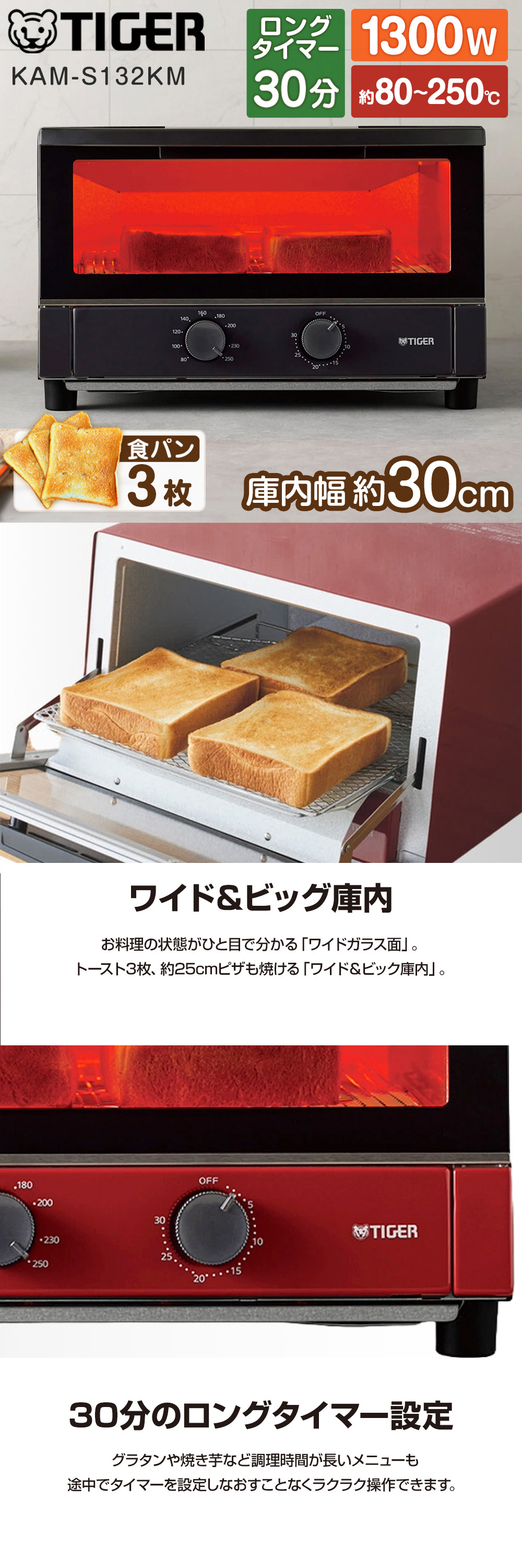タイガー（TIGER） トースター オーブン 3枚 KAM-S132KM マット