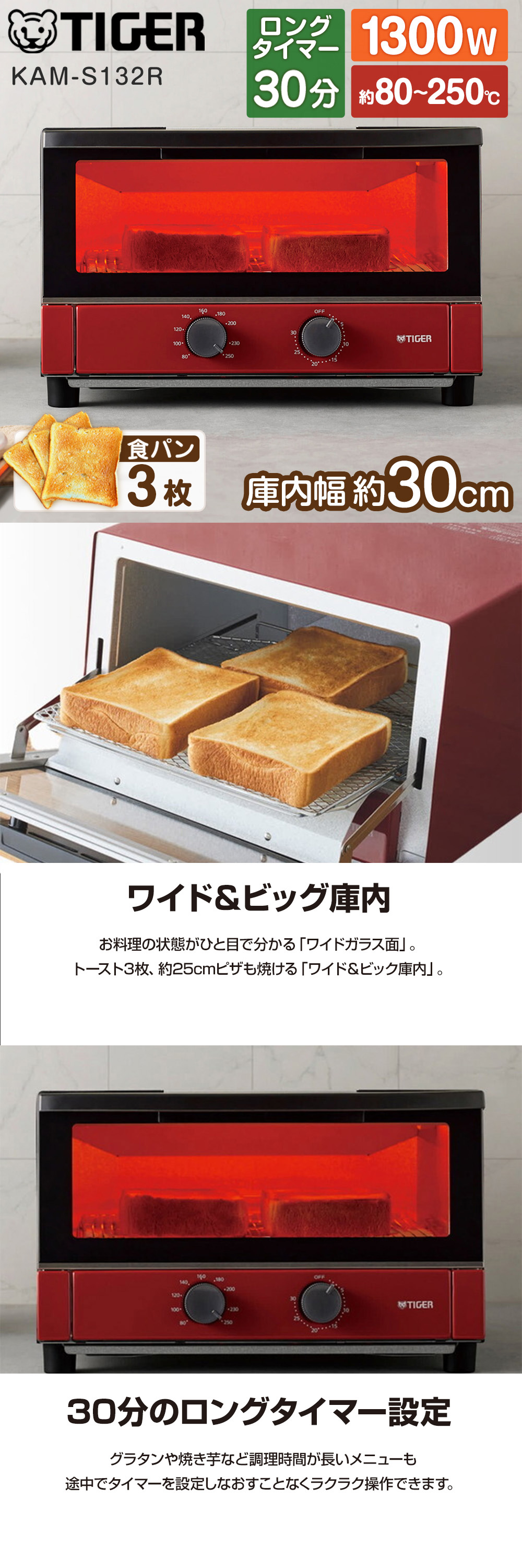 【Tiger/タイガー】KAM-A130 トースター 生活家電　レッド Tiger/タイガー】KAM-A130 トースター 生活家電 レッド - メルカリ