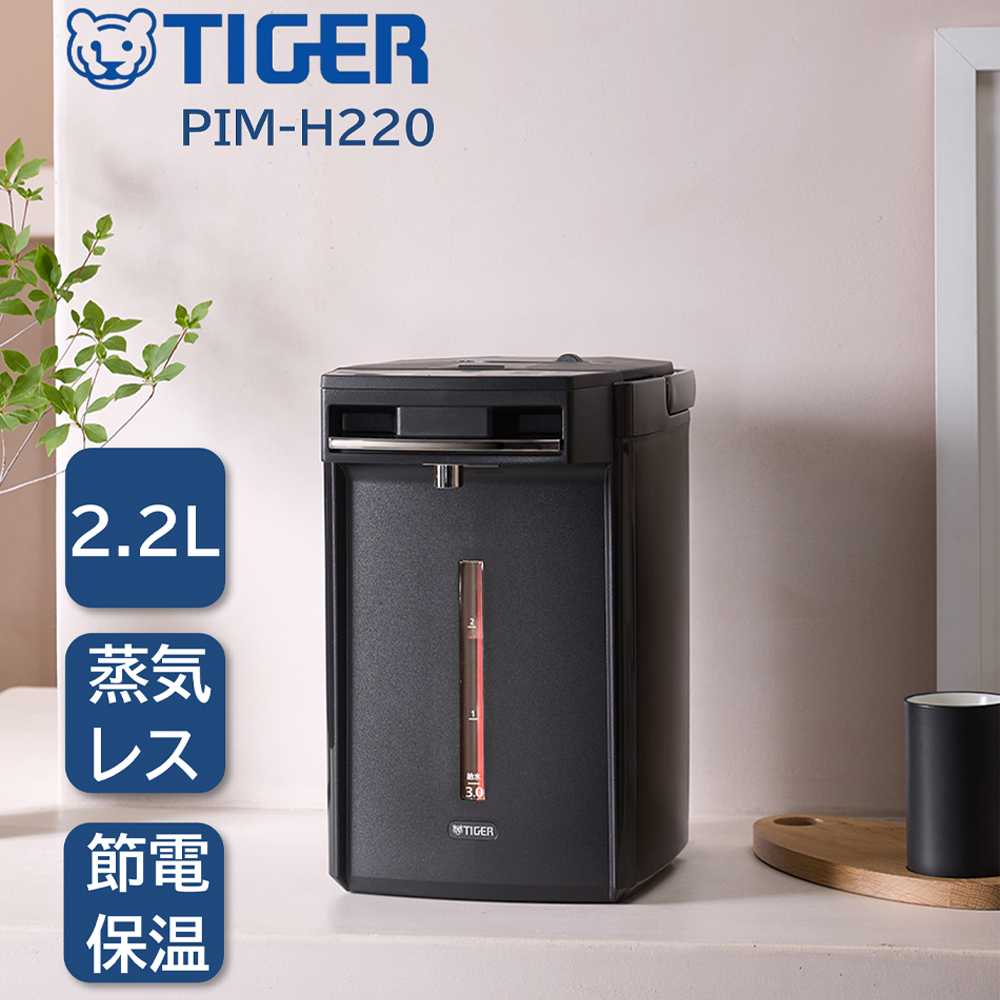 タイガー（TIGER） TIGER PIM-H220KE アーバンブラック とく子さん