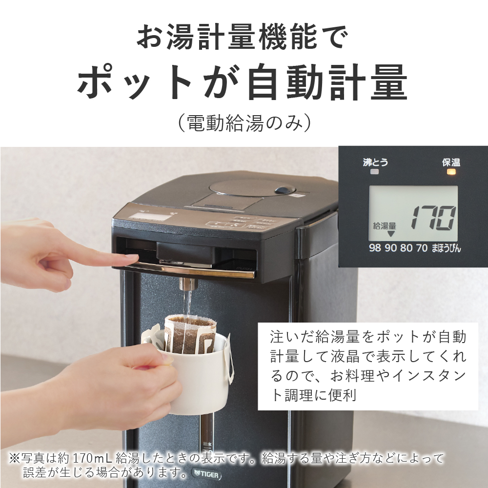 タイガー（TIGER） TIGER PIM-H300KE アーバンブラック とく子さん