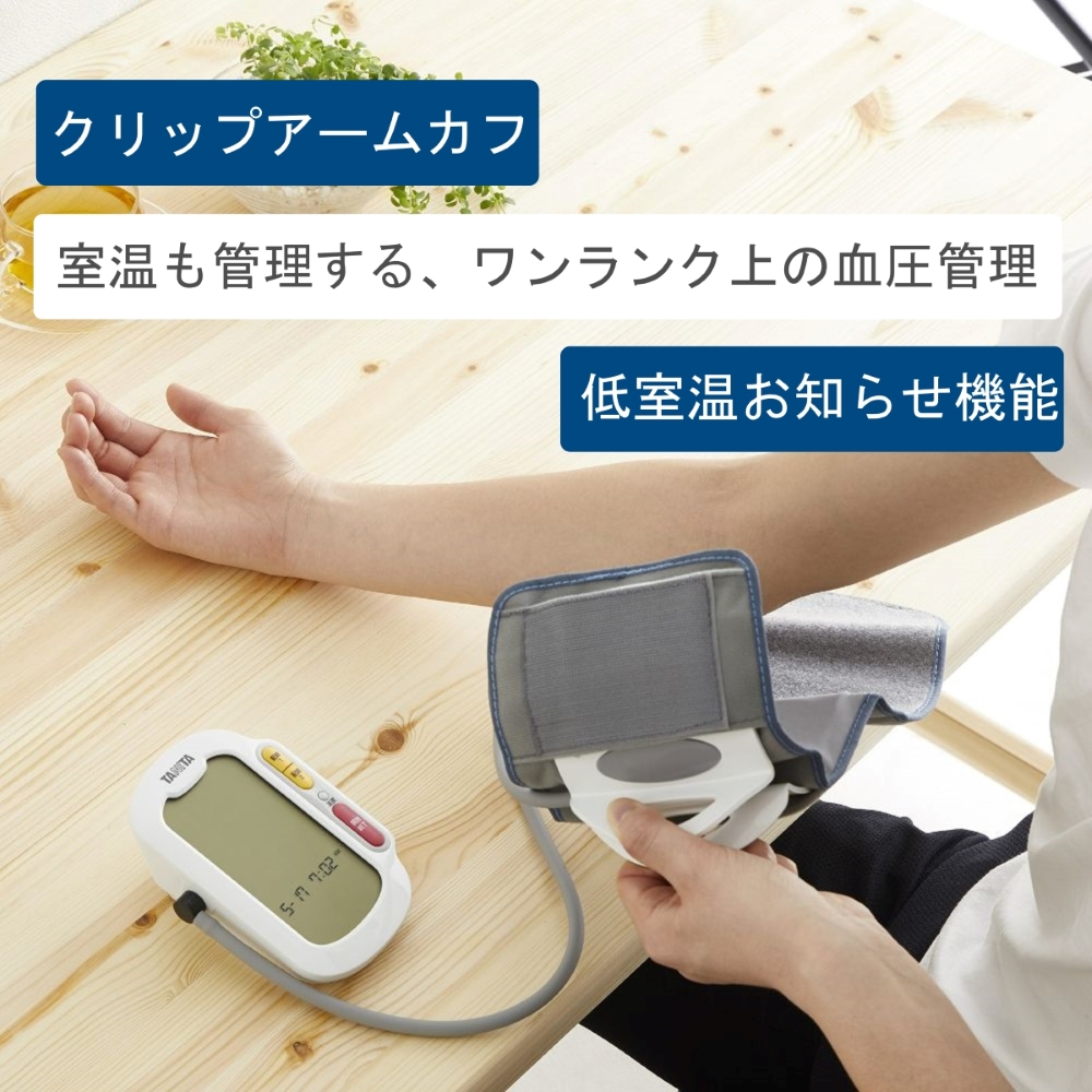 TANITA（タニタ） 血圧計 上腕式 BP-523-WH TANITA 血圧測定器 乾電池